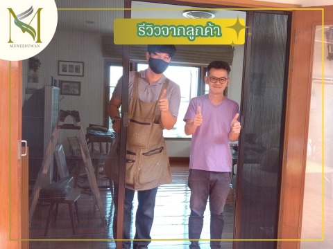 รับติดตั้งมุ้งจีบ รามอินทรา